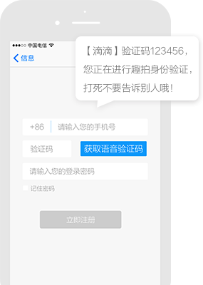 软文城平台短信推广案例