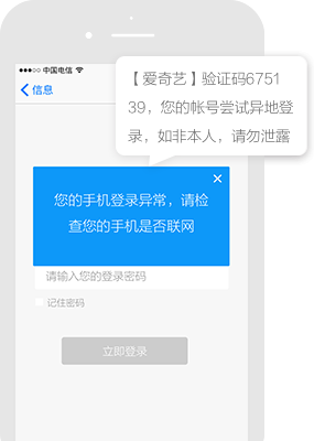软文城平台短信推广案例