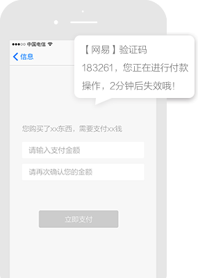 软文城平台短信推广案例