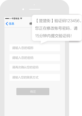 软文城平台短信推广案例